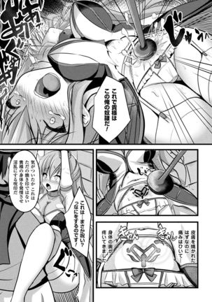 Bessatsu Comic Unreal Inmon no Maryoku de Bishoujo-tachi ga Akuochi Kairaku Ochi! Vol. 4 - Page 57