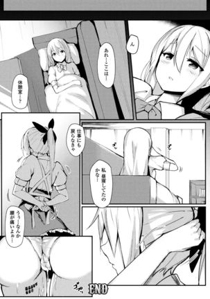 Bessatsu Comic Unreal Inmon no Maryoku de Bishoujo-tachi ga Akuochi Kairaku Ochi! Vol. 4 Page #54