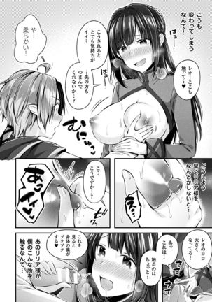 Bessatsu Comic Unreal Inmon no Maryoku de Bishoujo-tachi ga Akuochi Kairaku Ochi! Vol. 4 Page #10