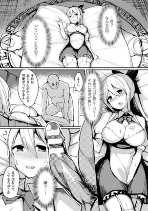 Bessatsu Comic Unreal Inmon no Maryoku de Bishoujo-tachi ga Akuochi Kairaku Ochi! Vol. 4 - Page 42