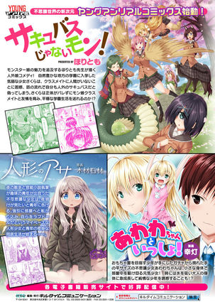 Bessatsu Comic Unreal Inmon no Maryoku de Bishoujo-tachi ga Akuochi Kairaku Ochi! Vol. 4 Page #78