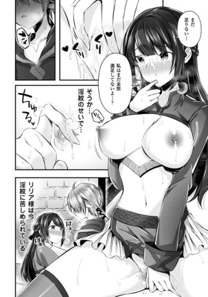 Bessatsu Comic Unreal Inmon no Maryoku de Bishoujo-tachi ga Akuochi Kairaku Ochi! Vol. 4 - Page 14