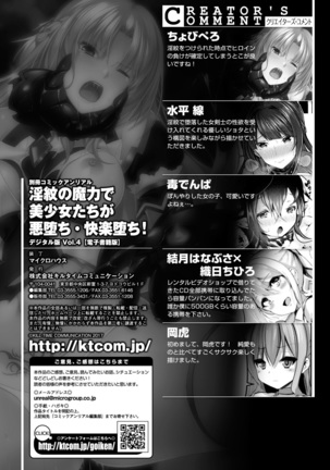 Bessatsu Comic Unreal Inmon no Maryoku de Bishoujo-tachi ga Akuochi Kairaku Ochi! Vol. 4 - Page 79