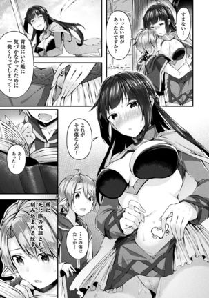 Bessatsu Comic Unreal Inmon no Maryoku de Bishoujo-tachi ga Akuochi Kairaku Ochi! Vol. 4 - Page 7