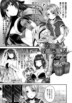 Bessatsu Comic Unreal Inmon no Maryoku de Bishoujo-tachi ga Akuochi Kairaku Ochi! Vol. 4 Page #5