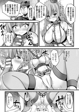 Bessatsu Comic Unreal Inmon no Maryoku de Bishoujo-tachi ga Akuochi Kairaku Ochi! Vol. 4 - Page 61