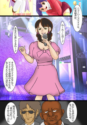 Newhalf Idol Junan Dai 1-wa