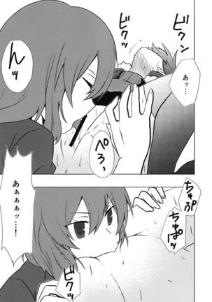 DEEP LOVERS Page #14