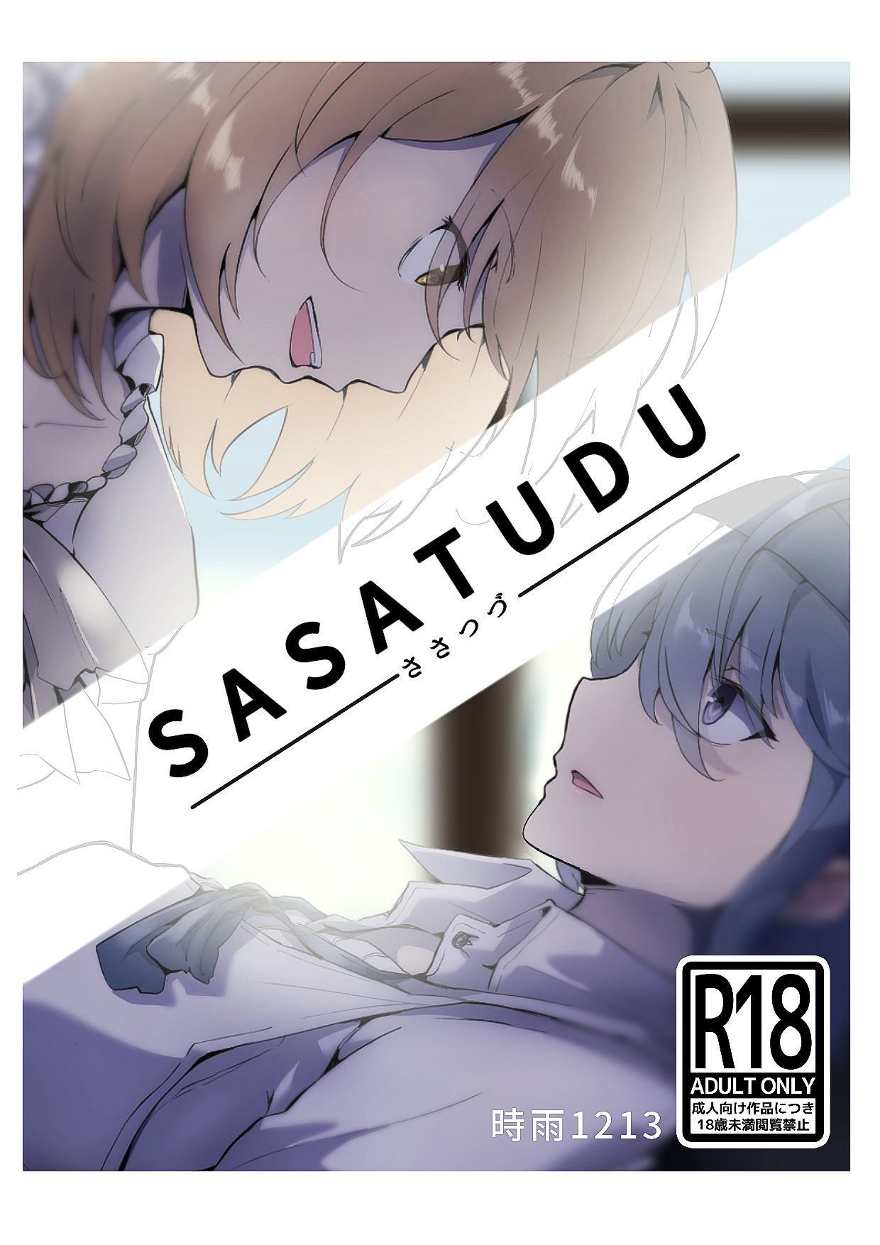 sasara sato - Hentai Manga, Doujins, XXX & Anime Porn