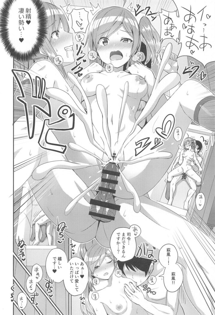 Hagikaze no Nayamigoto