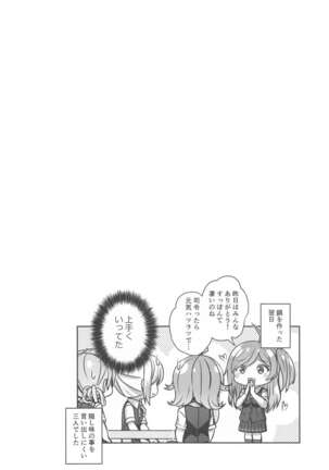 Hagikaze no Nayamigoto Page #15