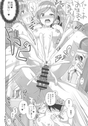 Hagikaze no Nayamigoto Page #13