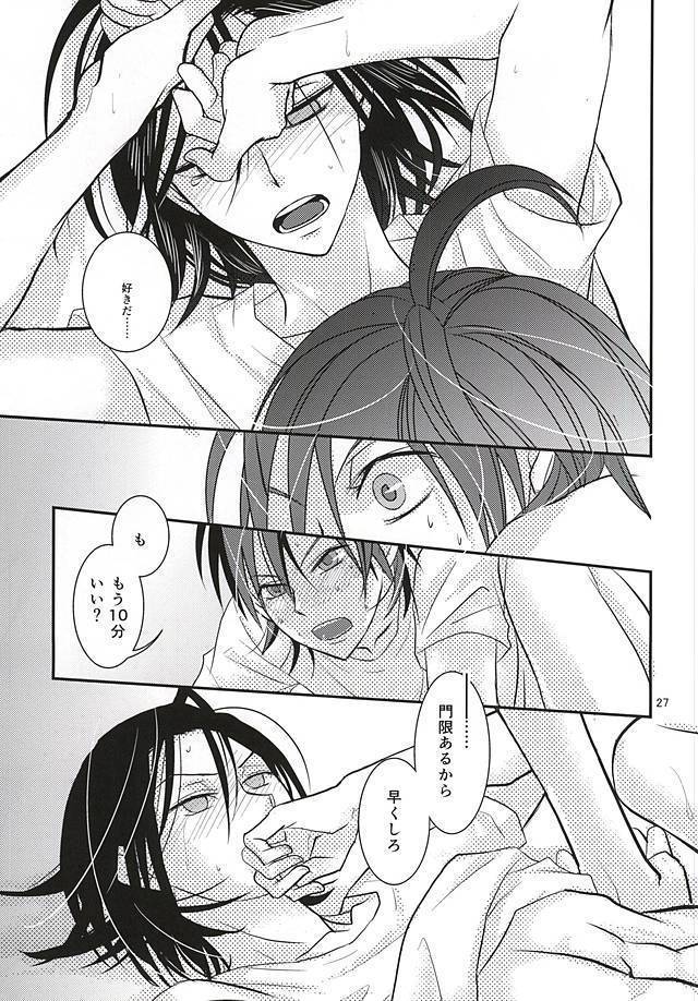 恋愛ベクトルの破壊衝動