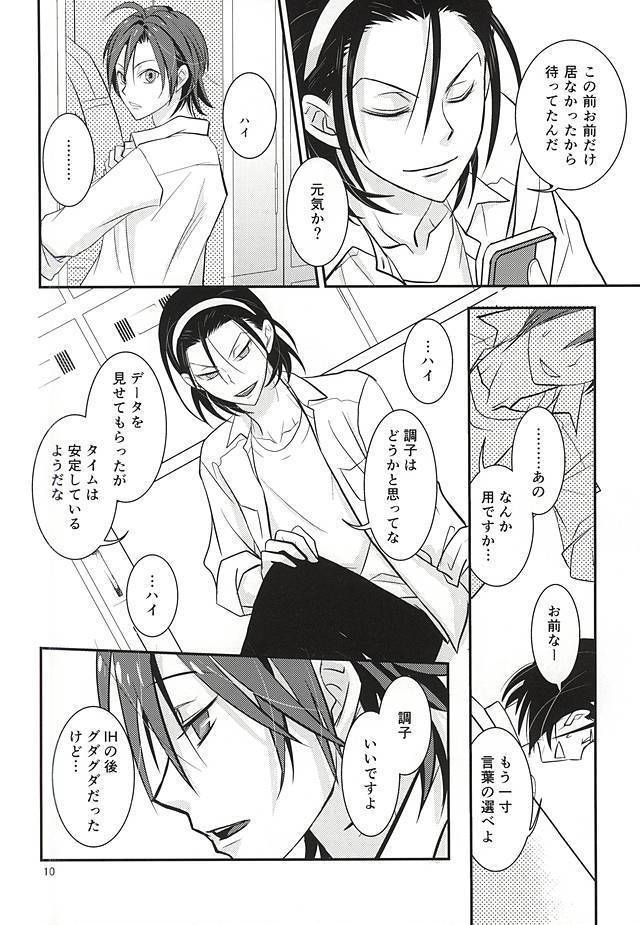 恋愛ベクトルの破壊衝動