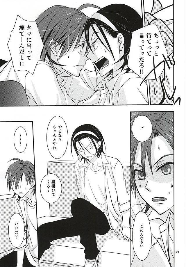 恋愛ベクトルの破壊衝動