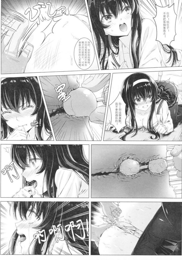 Kasumi Utako no Sex Koukyoushi