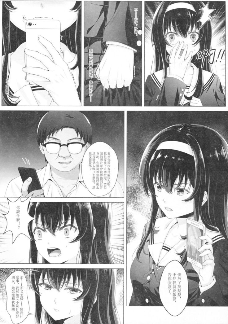 Kasumi Utako no Sex Koukyoushi