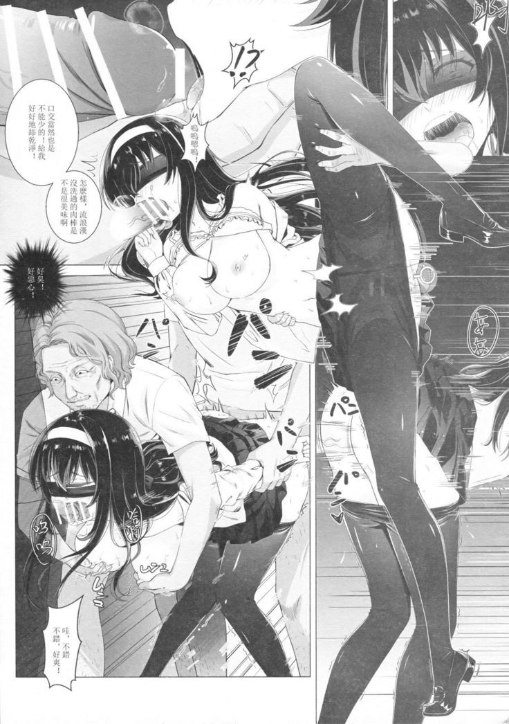 Kasumi Utako no Sex Koukyoushi