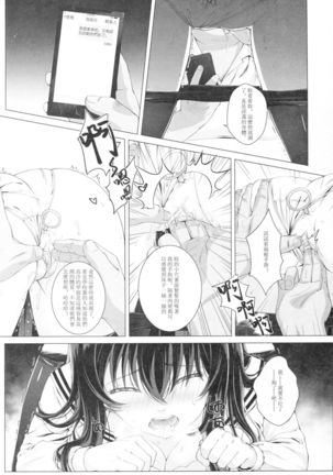 Kasumi Utako no Sex Koukyoushi Page #13