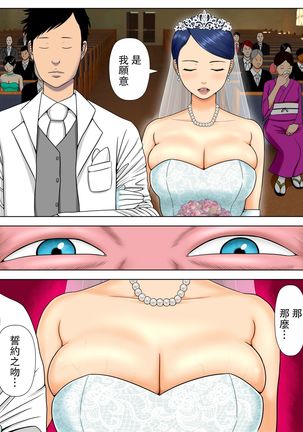 Sex Shinai to Shinu Yamai ~Hatsubyou Shitara Sex wa Gimu~ - Page 3