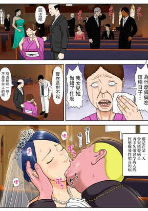 Sex Shinai to Shinu Yamai ~Hatsubyou Shitara Sex wa Gimu~ - Page 7