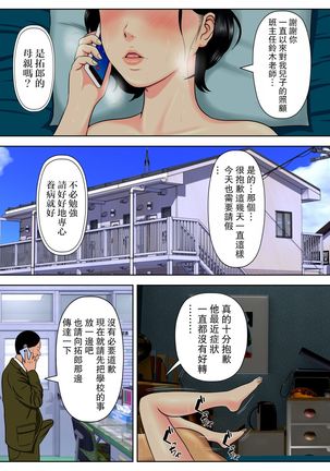 Sex Shinai to Shinu Yamai ~Hatsubyou Shitara Sex wa Gimu~ - Page 22