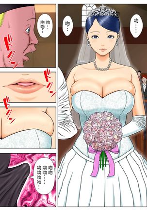 Sex Shinai to Shinu Yamai ~Hatsubyou Shitara Sex wa Gimu~ Page #4