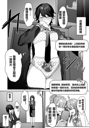 Futanari Shimai to Netorare Musume Ochi Papa | 扶她姐妹和她們的綠帽爸爸 Page #15