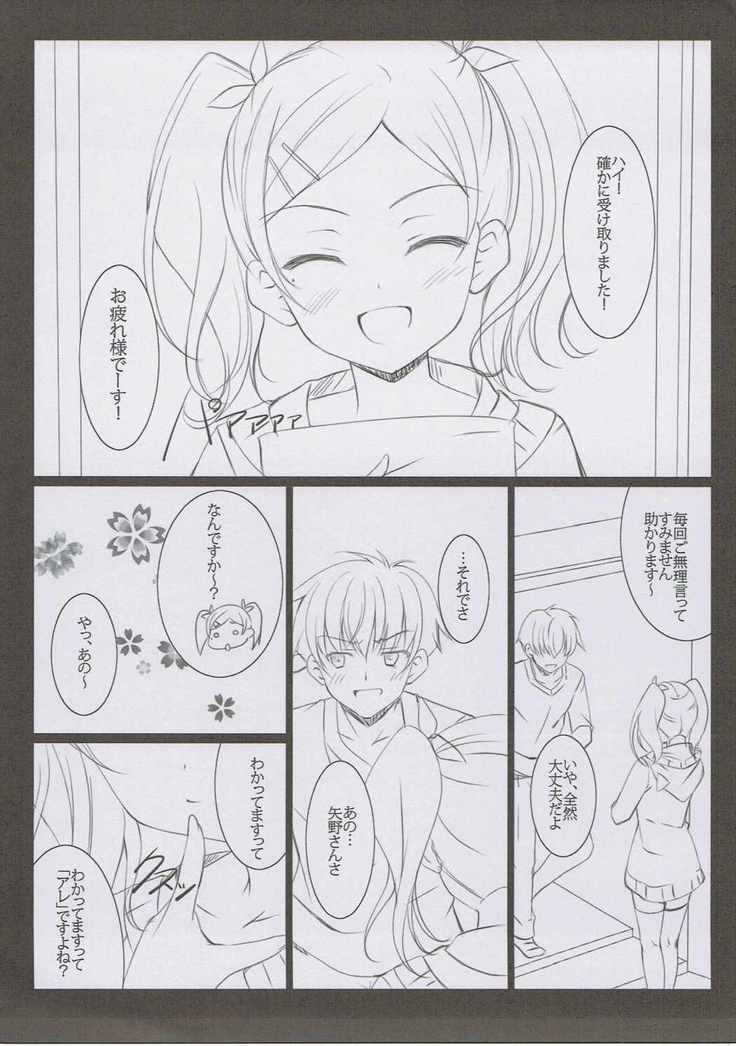 SHIROSHIRO