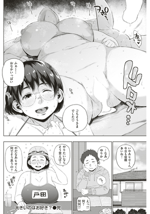 Do You Like Them Big? Page #20