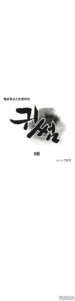 Ghost Love Ch.1-19