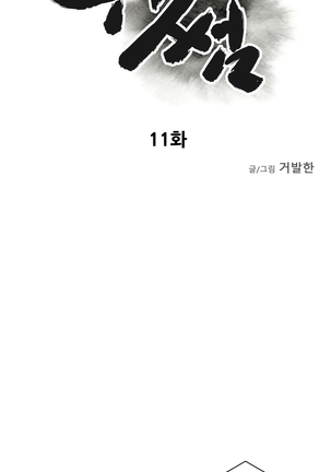 Ghost Love Ch.1-19 Page #327