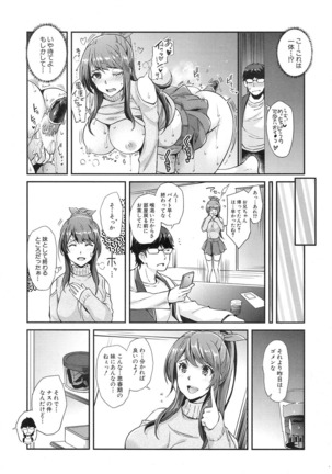 コギャルな妹は催眠痴漢でイクっ - Page 7