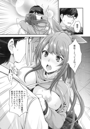 コギャルな妹は催眠痴漢でイクっ Page #27