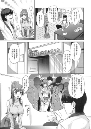 コギャルな妹は催眠痴漢でイクっ - Page 8