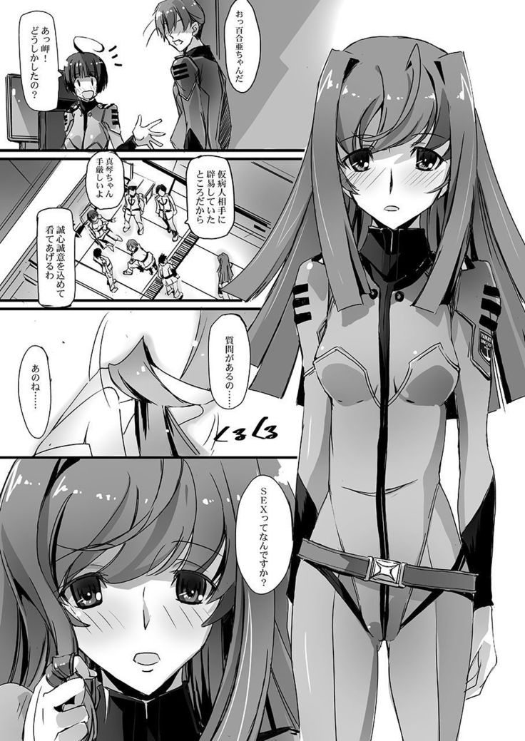 Shikou Inkou MAKOYURI2199