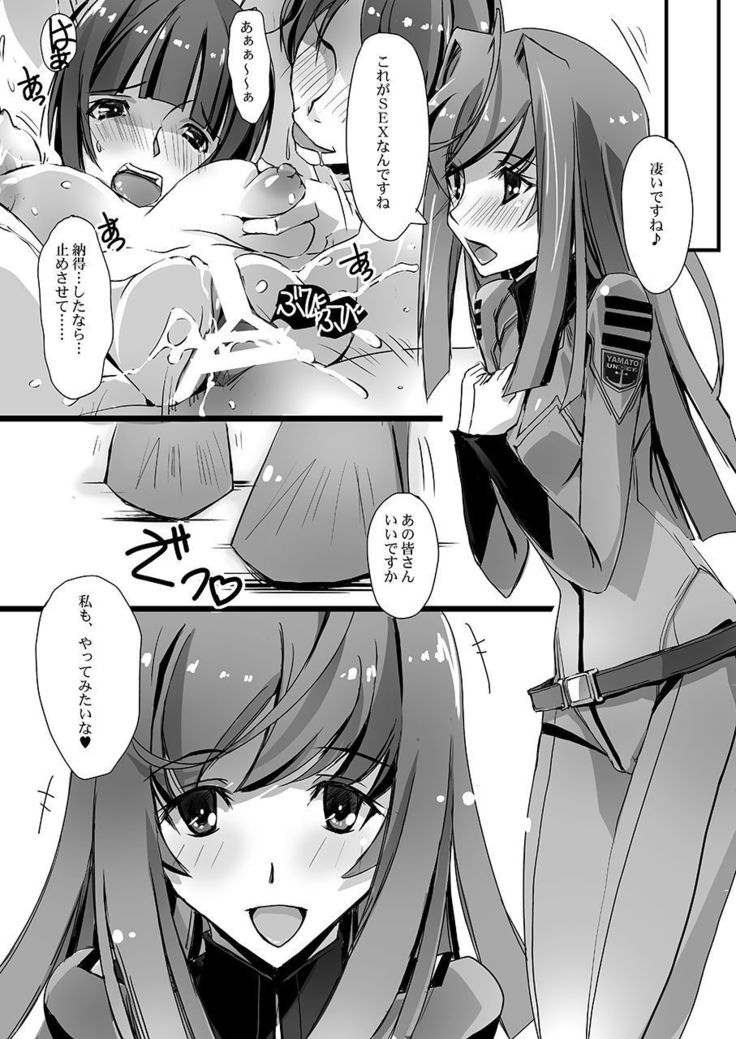 Shikou Inkou MAKOYURI2199