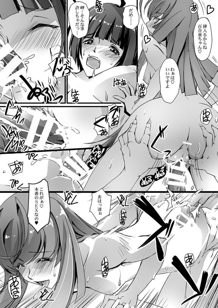 Shikou Inkou MAKOYURI2199