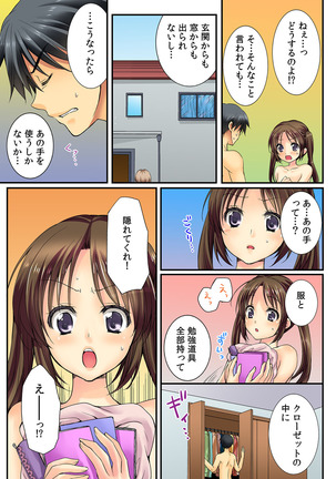Osananajimi to Renshuu Ecchi！ Ch. 1 - Page 30