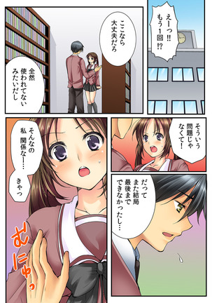 Osananajimi to Renshuu Ecchi！ Ch. 1 - Page 37