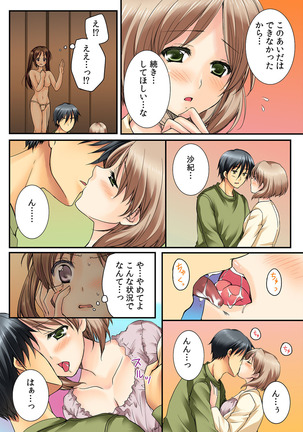 Osananajimi to Renshuu Ecchi！ Ch. 1 - Page 33