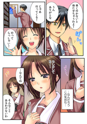 Osananajimi to Renshuu Ecchi！ Ch. 1 - Page 53