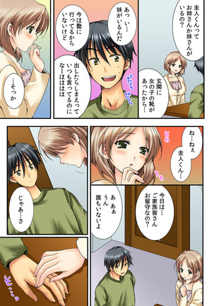 Osananajimi to Renshuu Ecchi！ Ch. 1 - Page 32