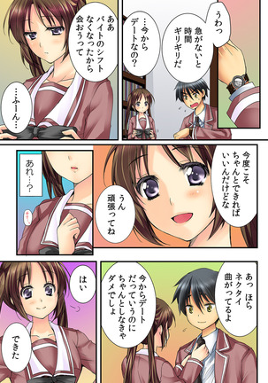 Osananajimi to Renshuu Ecchi！ Ch. 1 - Page 52
