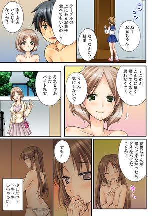 Osananajimi to Renshuu Ecchi！ Ch. 1 - Page 36