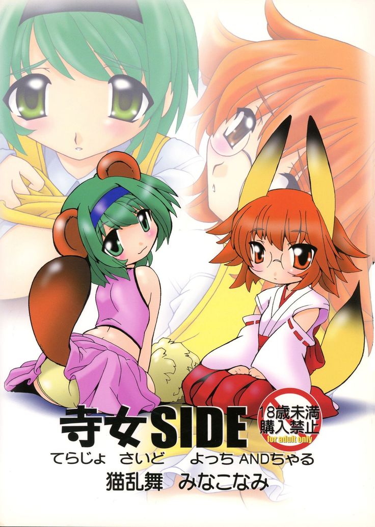 Terajo Side
