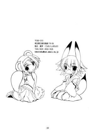 Terajo Side Page #23