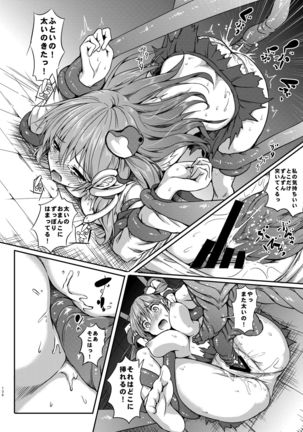 Gensou Kijuu Kuukan Soushuuhen - Page 138