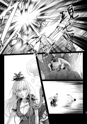 Gensou Kijuu Kuukan Soushuuhen - Page 79