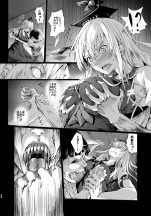 Gensou Kijuu Kuukan Soushuuhen - Page 78